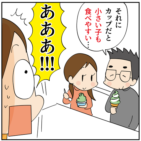 20240521私のせい_6