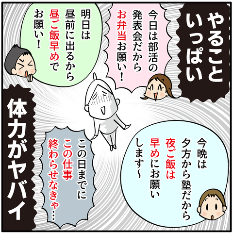 20231227にんにく卵黄_8