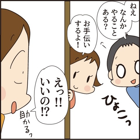 20200806どっちにしても楽しそう3