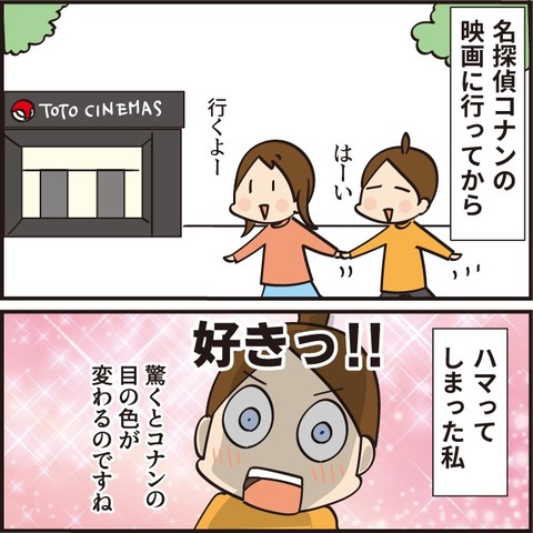名探偵コナンに詳しい方!教えてください
