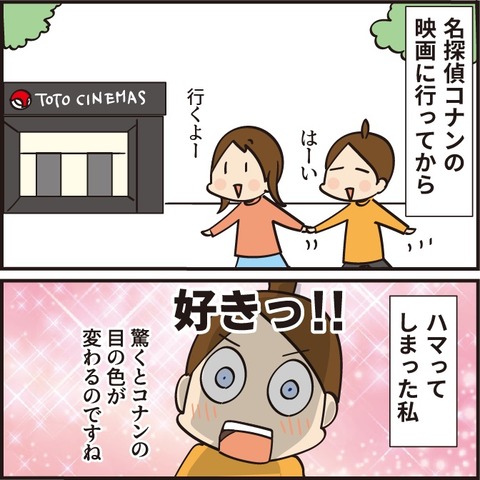 名探偵コナンに詳しい方！教えてください