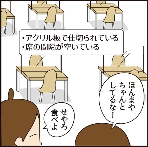 20201117フードコート2