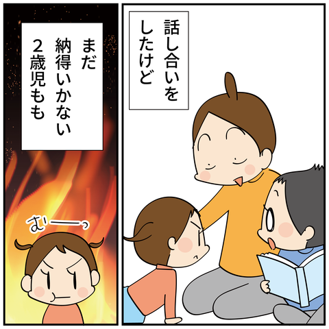 20240716ごまかされない_5