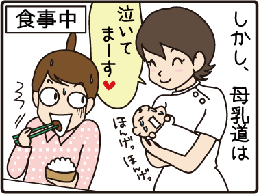 4こまマンガ_母乳育児3_2