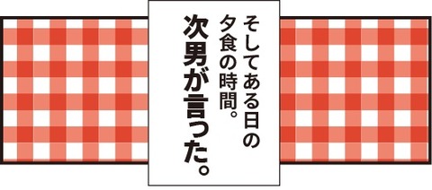 20190224たこやきの話2