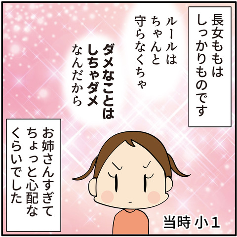 055今だけいいよ傘のルール-02