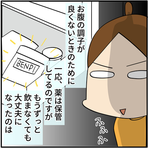 私がコレを続ける理由【PR】