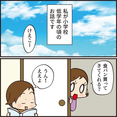 20221221五十円の話1