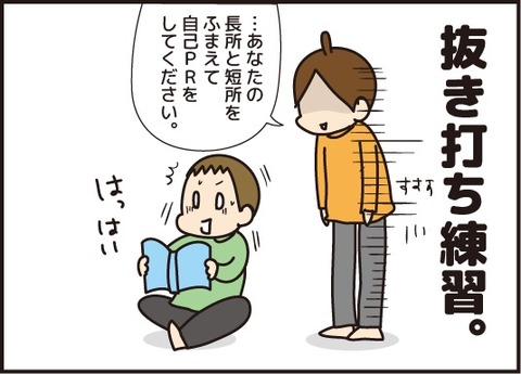 20180317中学受験その2_おまけ3
