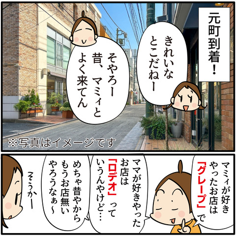 20230810横浜旅行4_アートボード 1