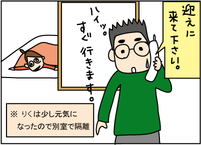 20130128胃腸炎3訂正