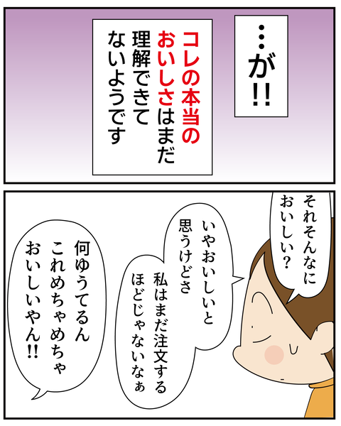 20270222焼きそば_6