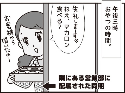 おじいさん第五話2
