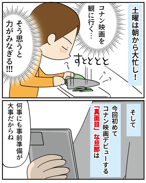 20250417映画に行くまで_4