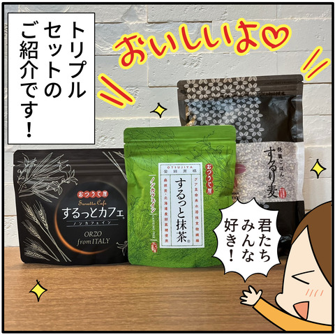 私の中の殿堂入り！おいしく腸内改善☆【PR】
