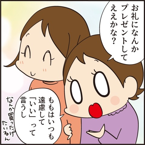202200809なんでも買ったる3