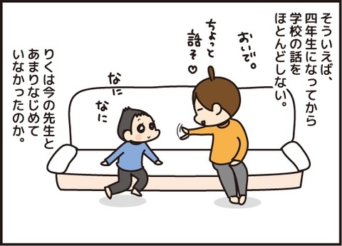 20180315先生の手紙3