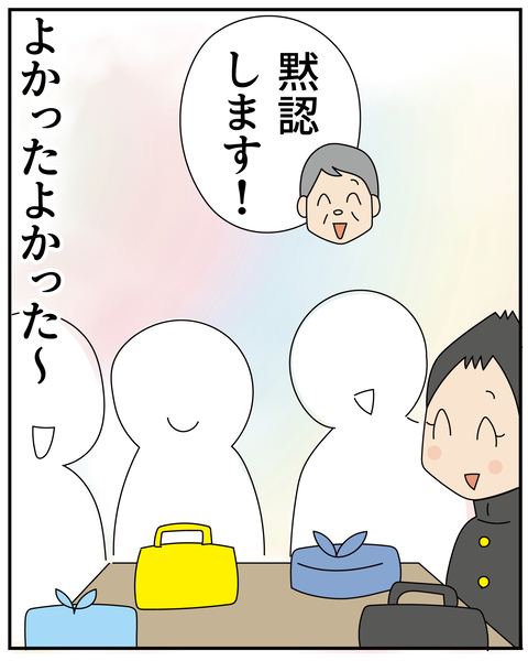 20270328弁当_8