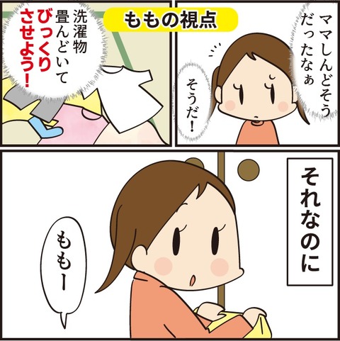 20220717どっちもびっくり4