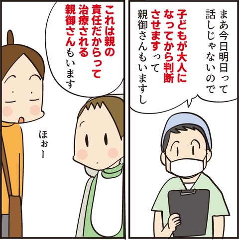 20221202痛みの原因22