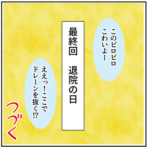 20241105入院8_10