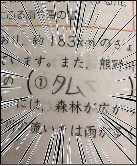 20181006タム5