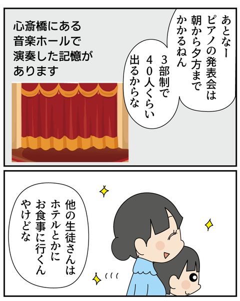 20250904ピアノをやめた理由3_6