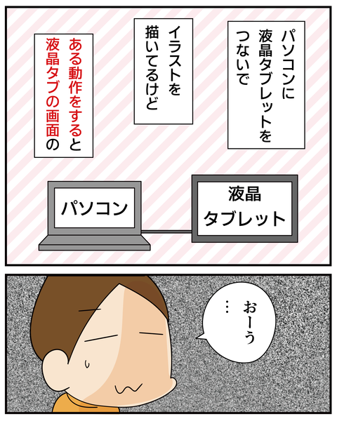 20270610パソコン_2