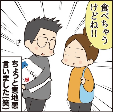 20210223お米ちゃん7