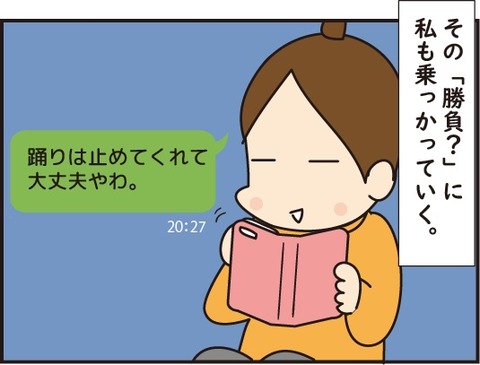 20180827白馬旅行記3_3