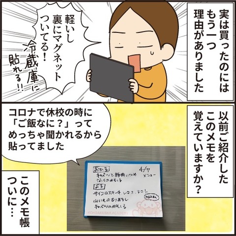 20201122お絵かきパネル4