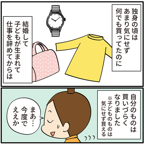 066旦那が仕事をできるわけ_3