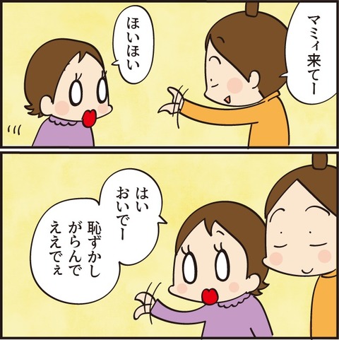 20221209マイナちゃん1