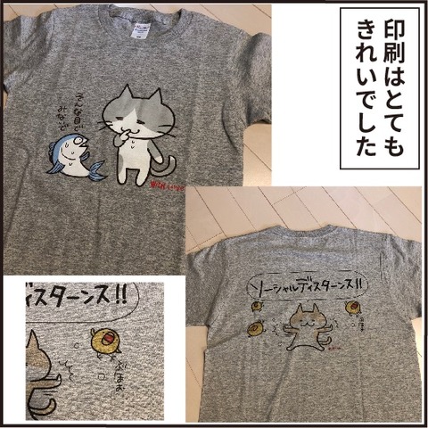 20200605Tシャツ作りました9