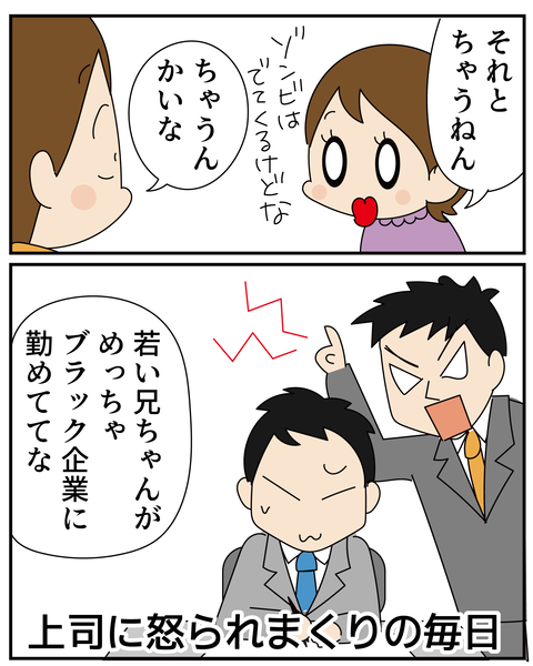 20251116連想ゲーム_4