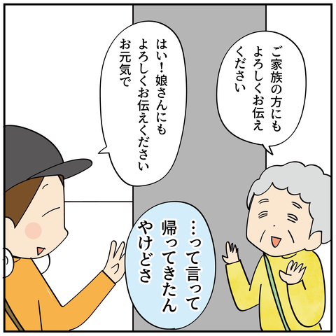 20240711歩くのがゆっくり3_8