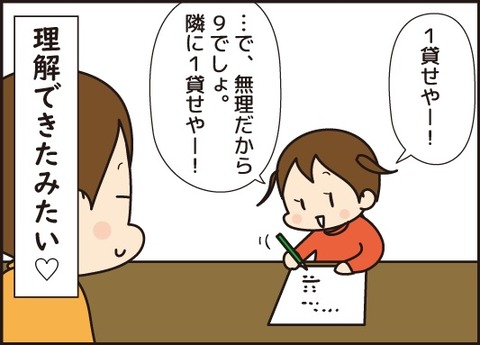20180520繰り下がりの引き算12