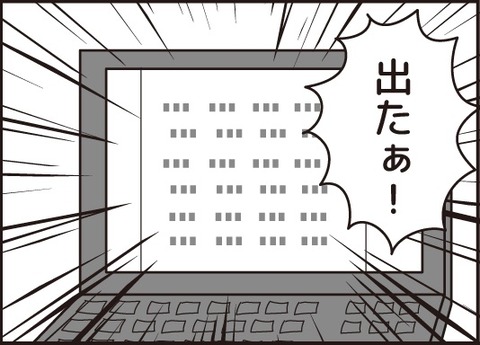 20180317中学受験その5_6