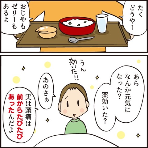 20221202痛みの原因7