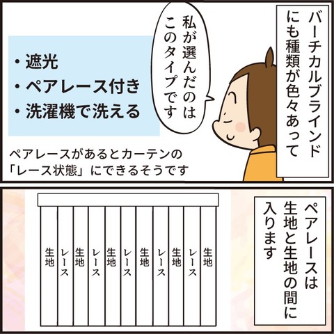 20230323バーチカルウインド9