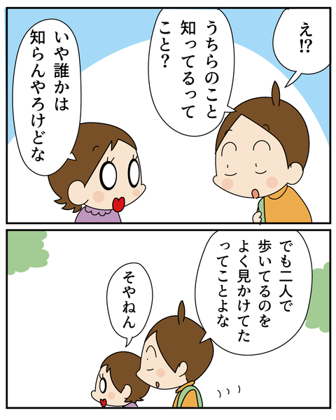20250913出会った人1