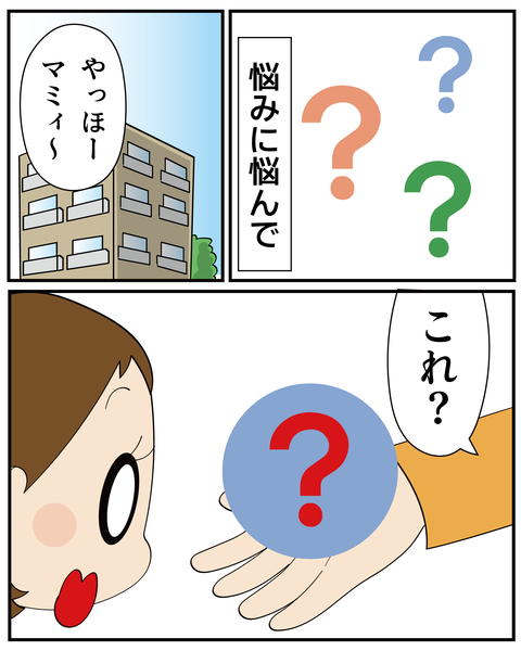 20270424あいす_8