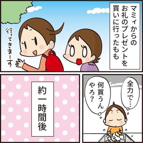 202200809なんでも買ったる6