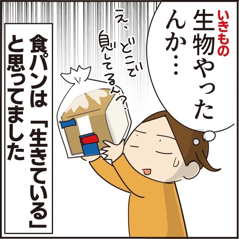 278勘違い2