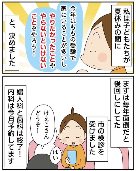 20250729夏の思い出_3