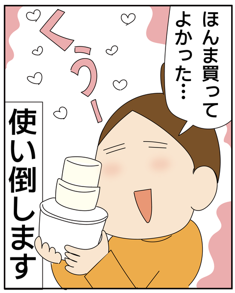 20270627フープロ_10