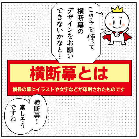 20240524キャラクター3_2