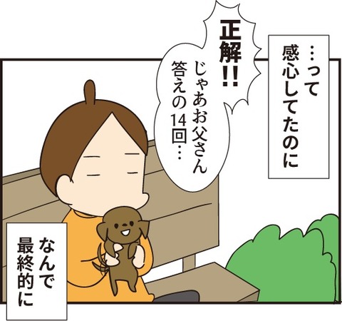 20190421お父さんと子供の足し算4