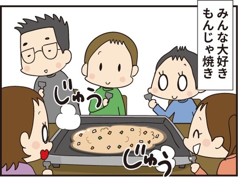 20191102もんじゃ焼き1