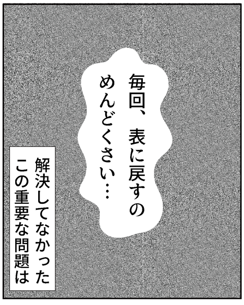 20250230靴下_6